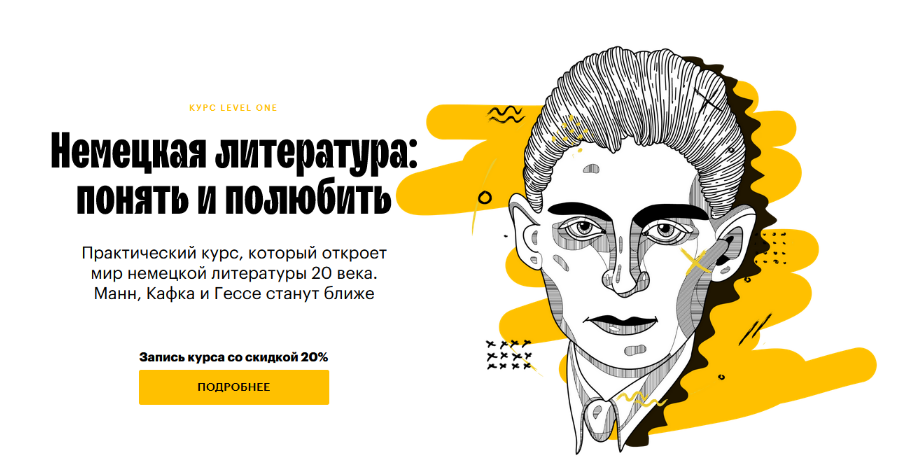 [Юлиана Каминская] [Level One] Немецкая литература_0.png